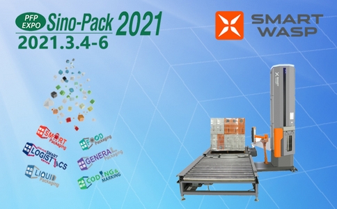 邀請函 | Sino-Pack 2021中國國際工業包裝展