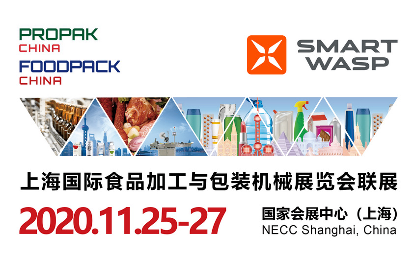 邀請函 | ProPak China 2020 上海國際食品加工與包裝機械展覽會聯展